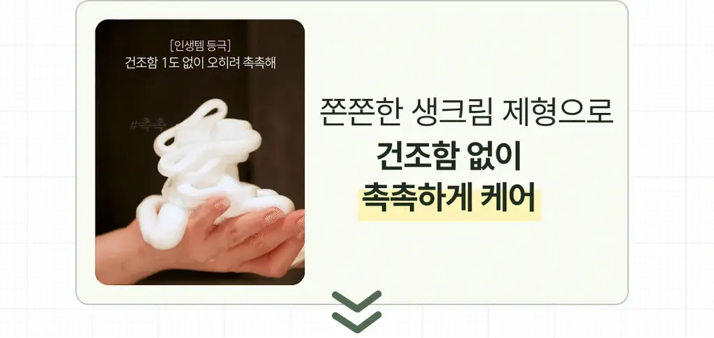 [민가든PICK] 이너생각 여성청결제 기획 2종 택 1 (휩드워시/포밍워시) 상세페이지 4